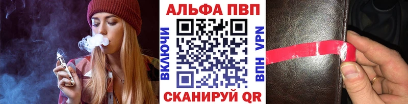 Alfa_PVP крисы CK  omg рабочий сайт  Почеп  закладки 