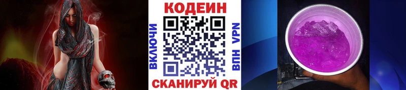 Кодеиновый сироп Lean напиток Lean (лин)  сколько стоит  Почеп 
