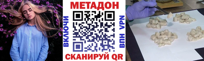 Метадон кристалл  blacksprut зеркало  Почеп 